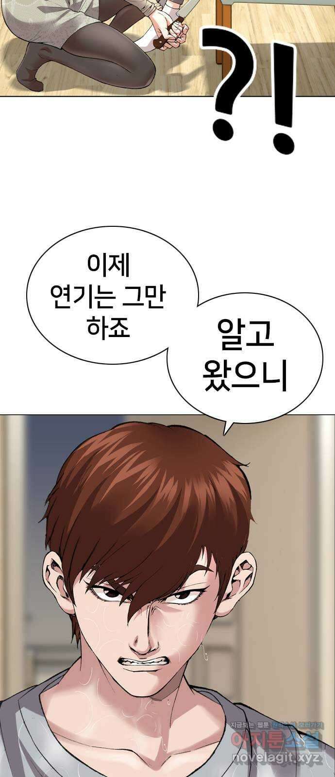 고교흥신소 8화: 이쁘니까 인생이 너무 쉬워 62