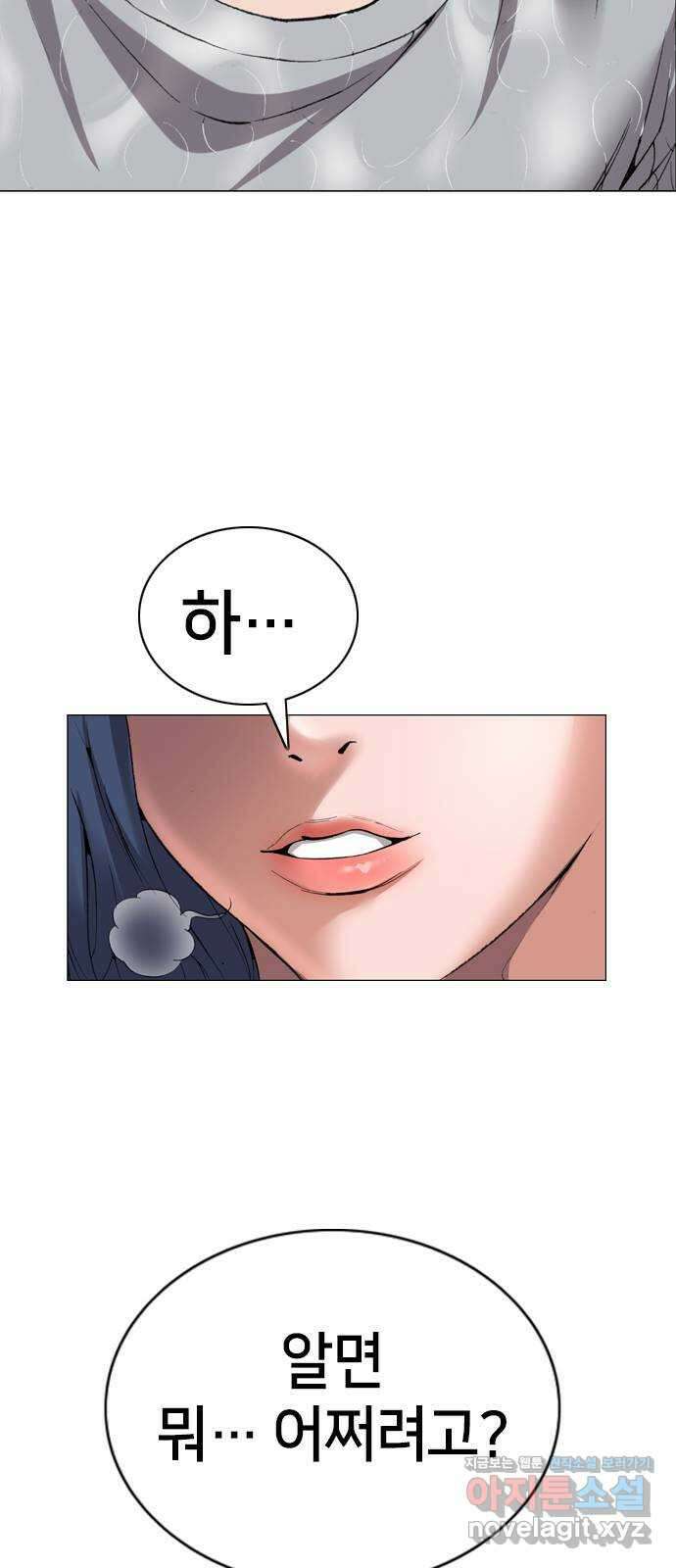 고교흥신소 8화: 이쁘니까 인생이 너무 쉬워 63