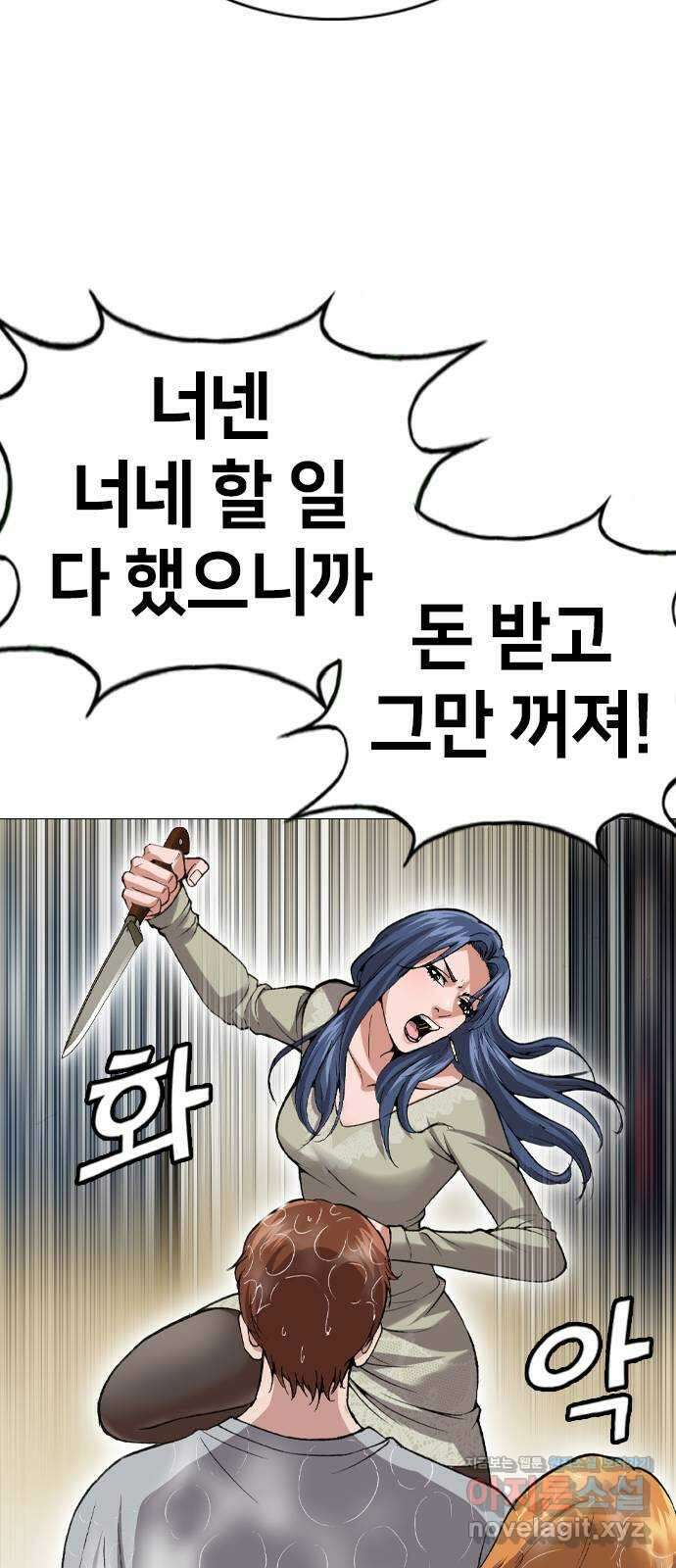 고교흥신소 8화: 이쁘니까 인생이 너무 쉬워 64