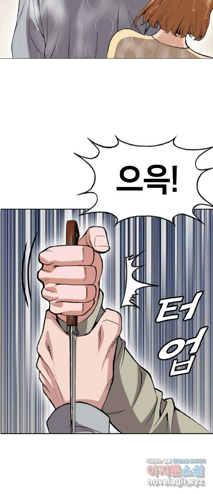 고교흥신소 8화: 이쁘니까 인생이 너무 쉬워 65