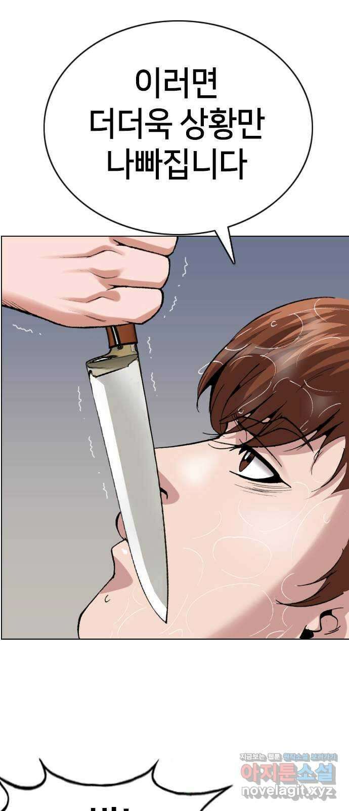 고교흥신소 8화: 이쁘니까 인생이 너무 쉬워 66