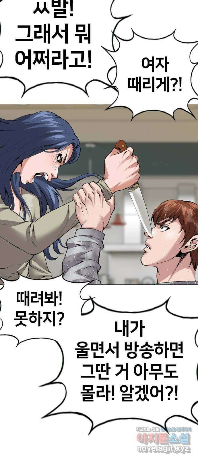고교흥신소 8화: 이쁘니까 인생이 너무 쉬워 67