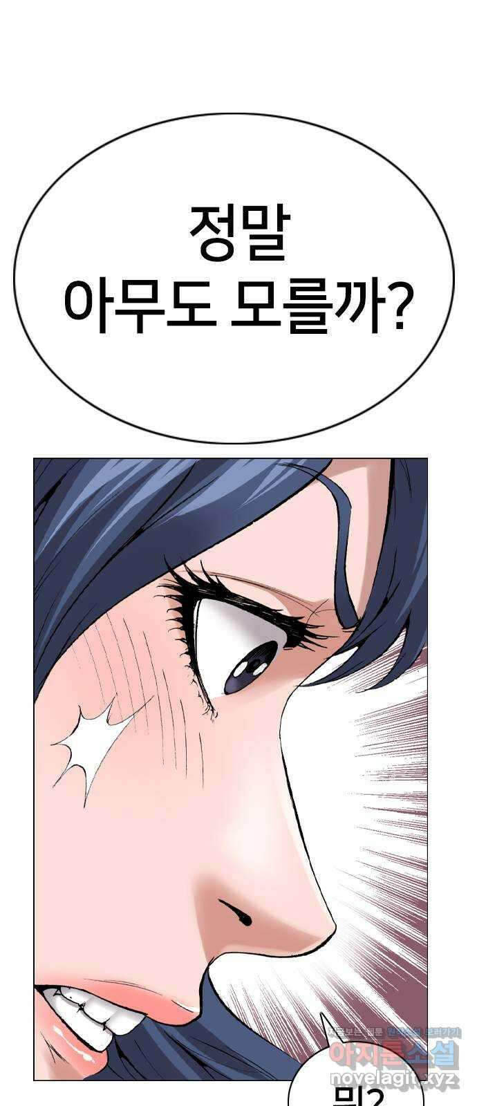 고교흥신소 8화: 이쁘니까 인생이 너무 쉬워 68