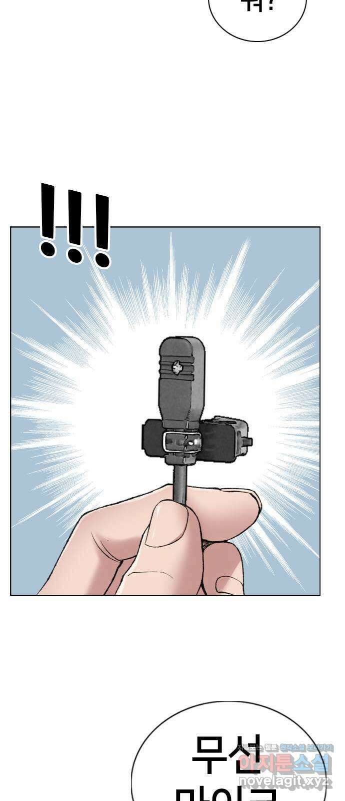 고교흥신소 8화: 이쁘니까 인생이 너무 쉬워 69