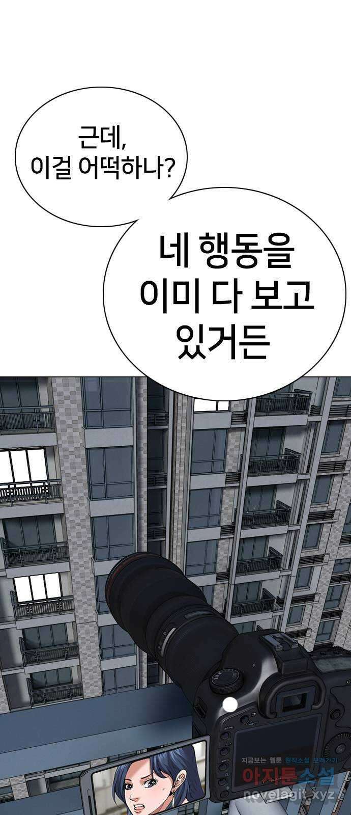 고교흥신소 8화: 이쁘니까 인생이 너무 쉬워 72