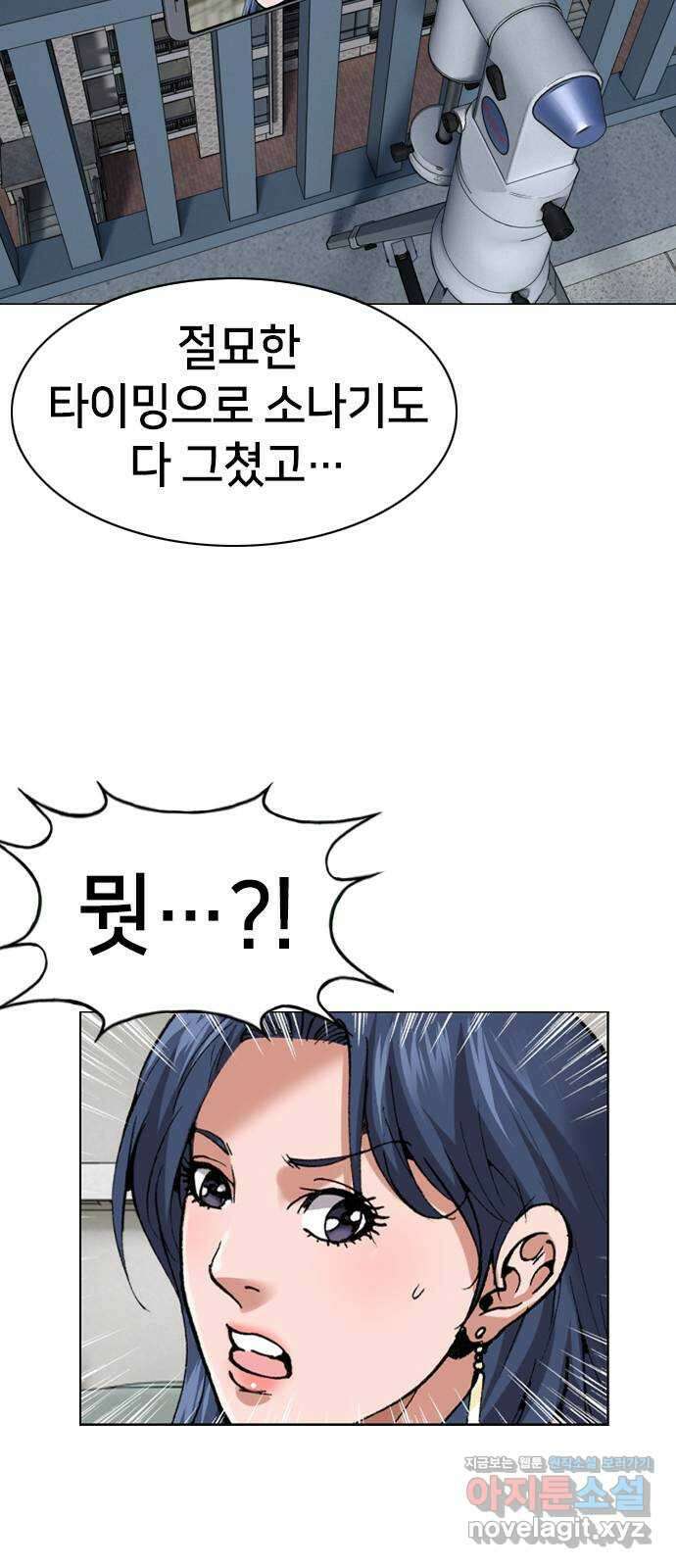 고교흥신소 8화: 이쁘니까 인생이 너무 쉬워 73