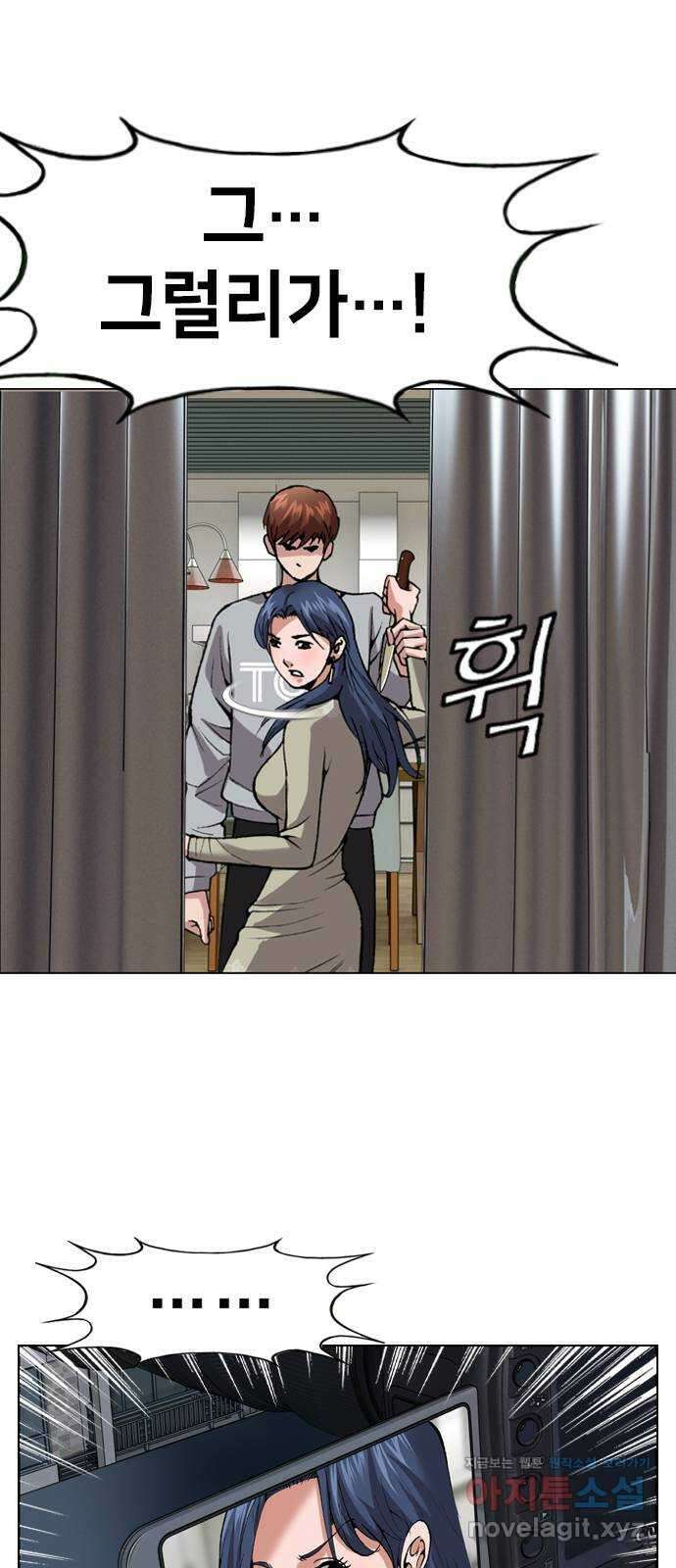 고교흥신소 8화: 이쁘니까 인생이 너무 쉬워 74