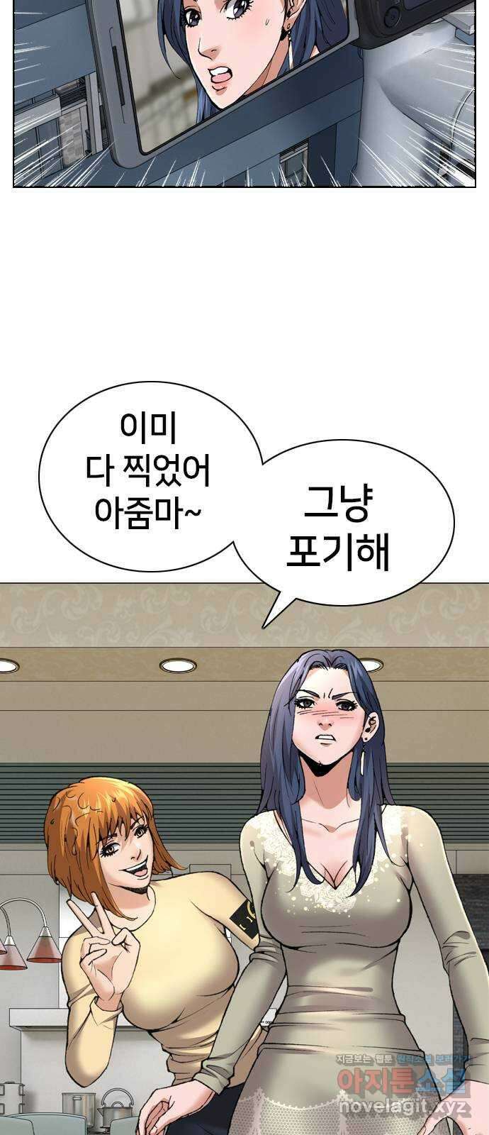 고교흥신소 8화: 이쁘니까 인생이 너무 쉬워 75