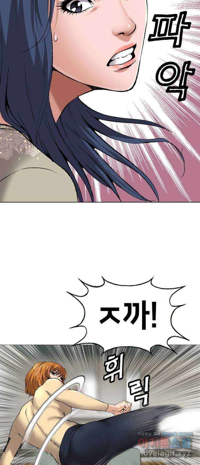 고교흥신소 8화: 이쁘니까 인생이 너무 쉬워 77