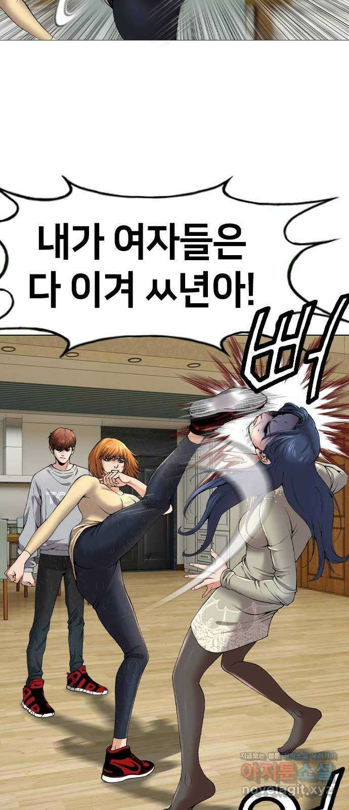 고교흥신소 8화: 이쁘니까 인생이 너무 쉬워 78