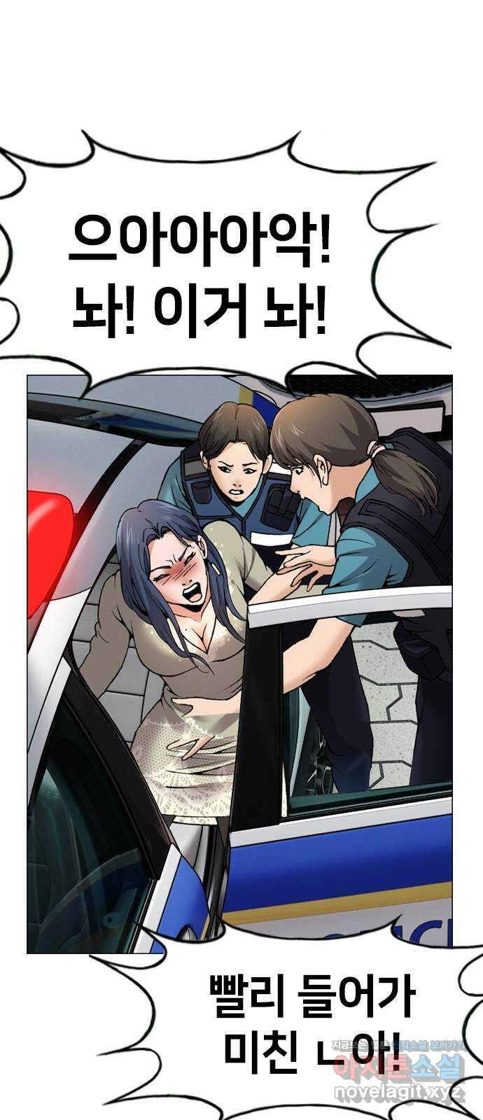 고교흥신소 8화: 이쁘니까 인생이 너무 쉬워 80
