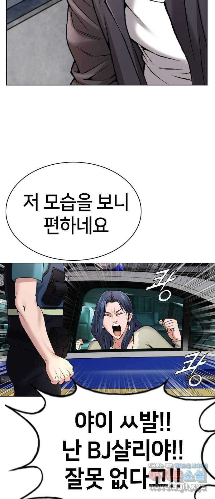 고교흥신소 8화: 이쁘니까 인생이 너무 쉬워 83
