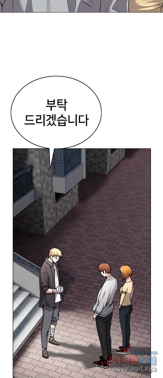 고교흥신소 8화: 이쁘니까 인생이 너무 쉬워 85