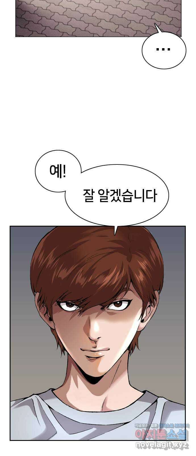 고교흥신소 8화: 이쁘니까 인생이 너무 쉬워 86