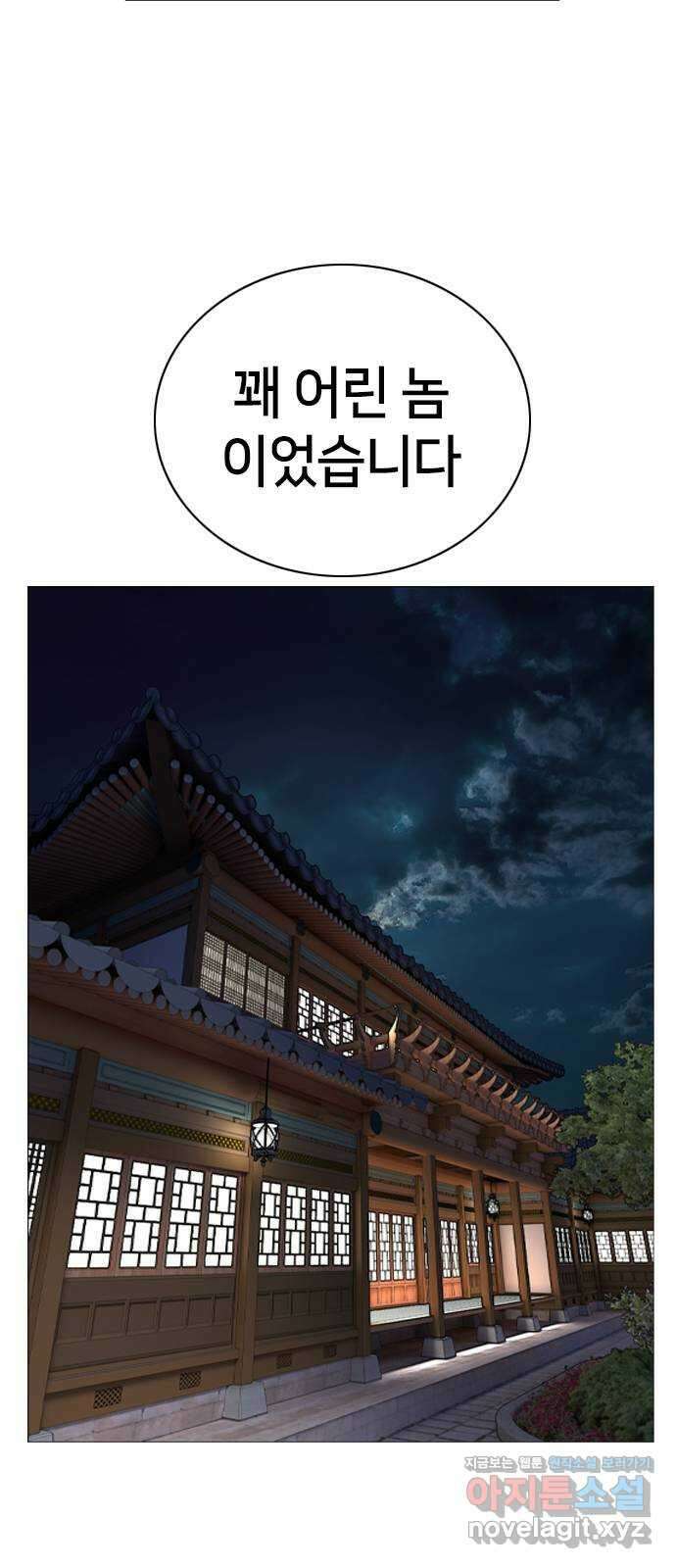 고교흥신소 8화: 이쁘니까 인생이 너무 쉬워 88