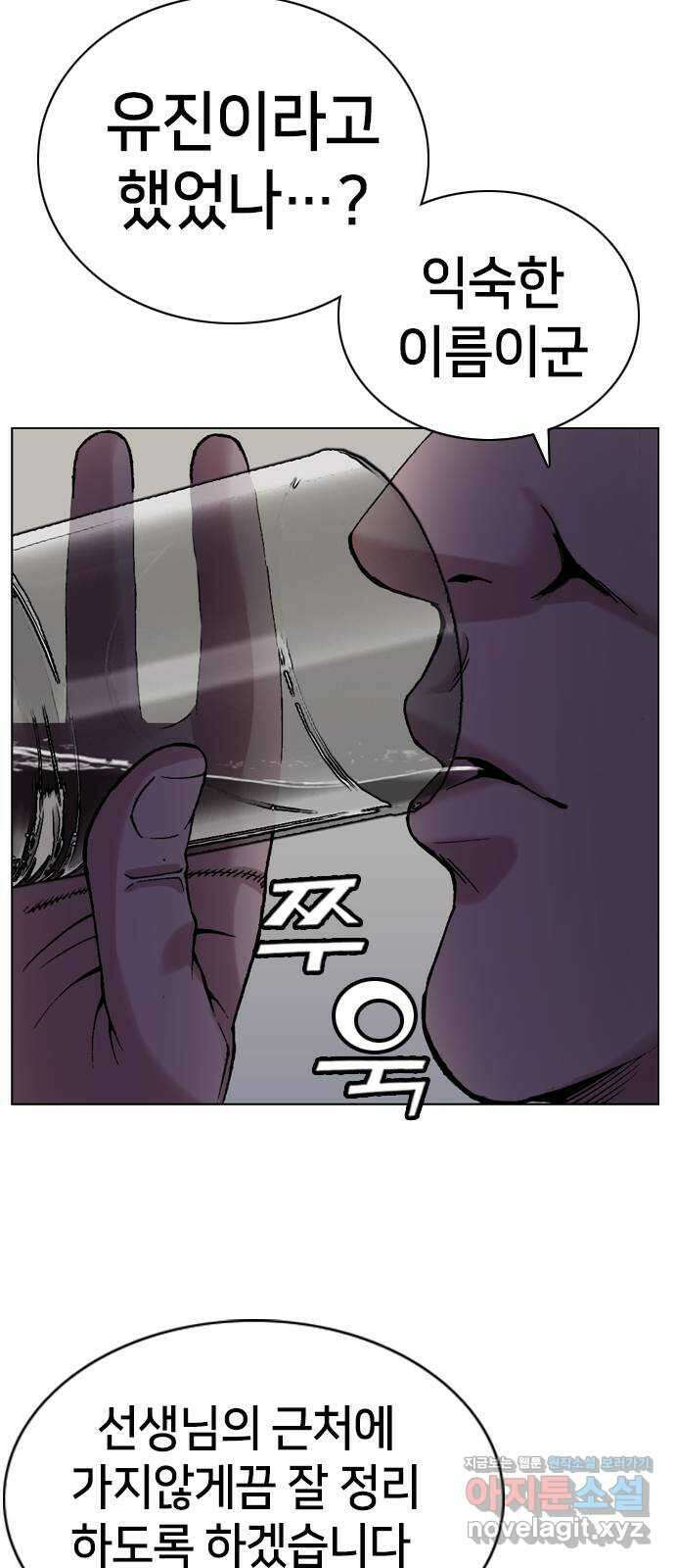 고교흥신소 8화: 이쁘니까 인생이 너무 쉬워 90
