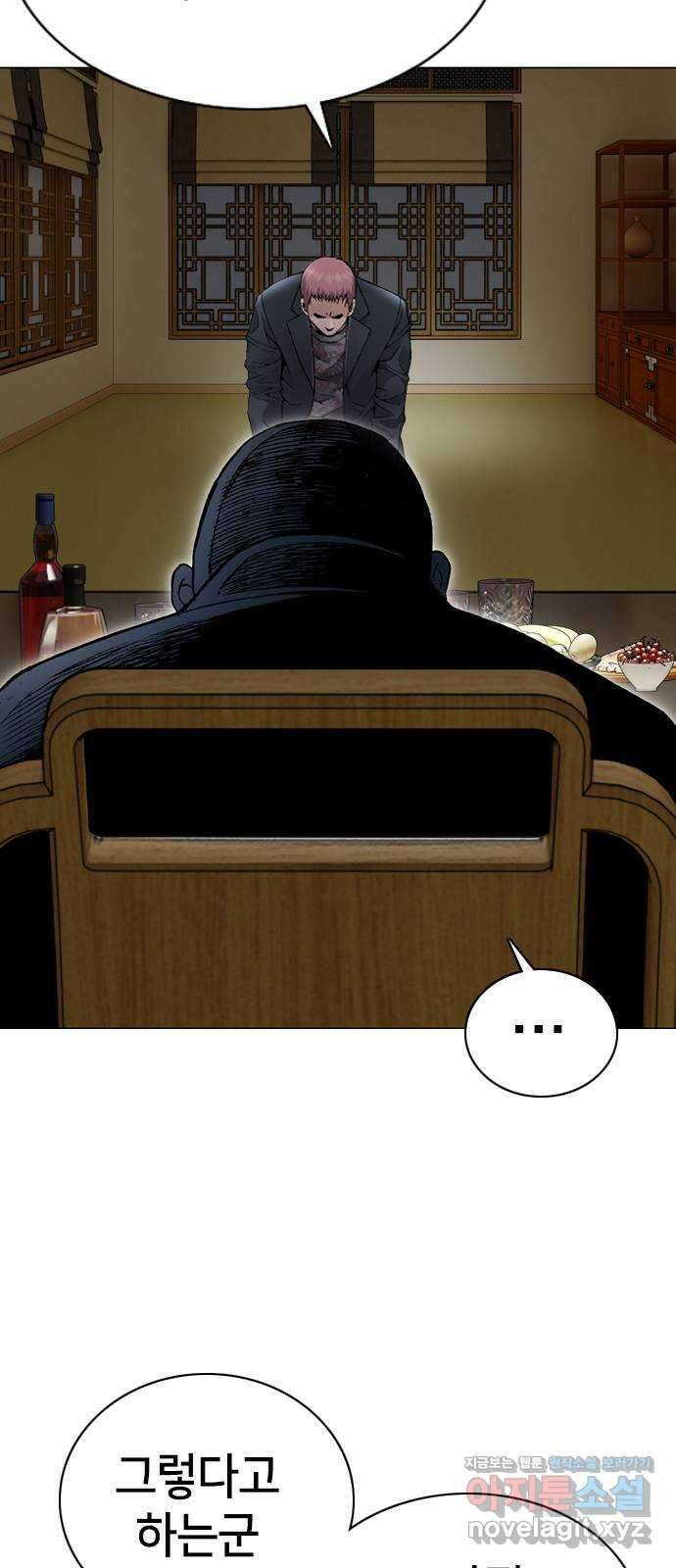 고교흥신소 8화: 이쁘니까 인생이 너무 쉬워 91