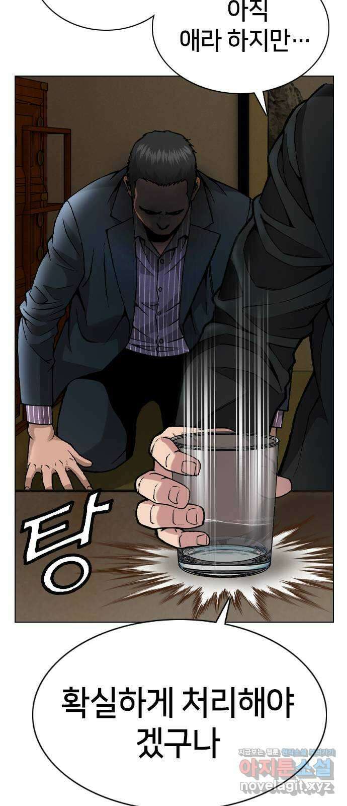 고교흥신소 8화: 이쁘니까 인생이 너무 쉬워 92
