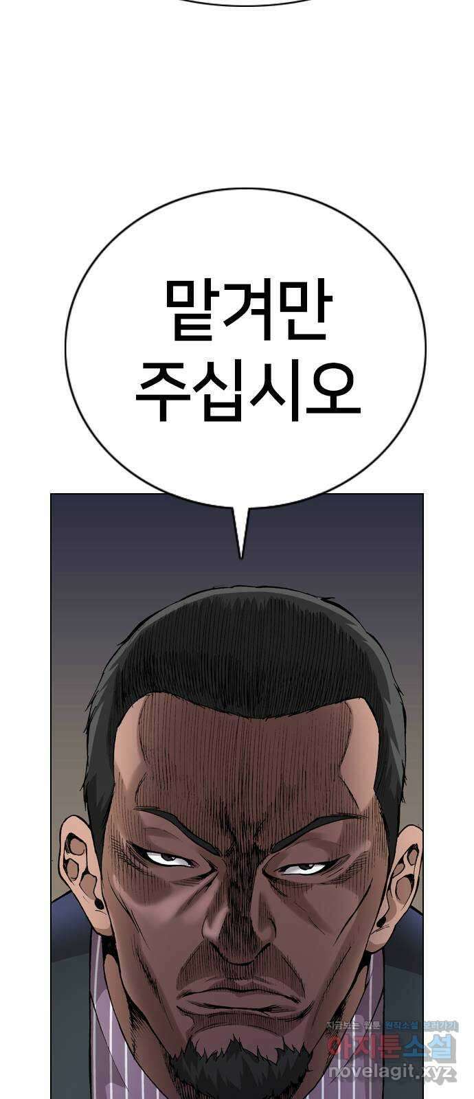 고교흥신소 8화: 이쁘니까 인생이 너무 쉬워 93