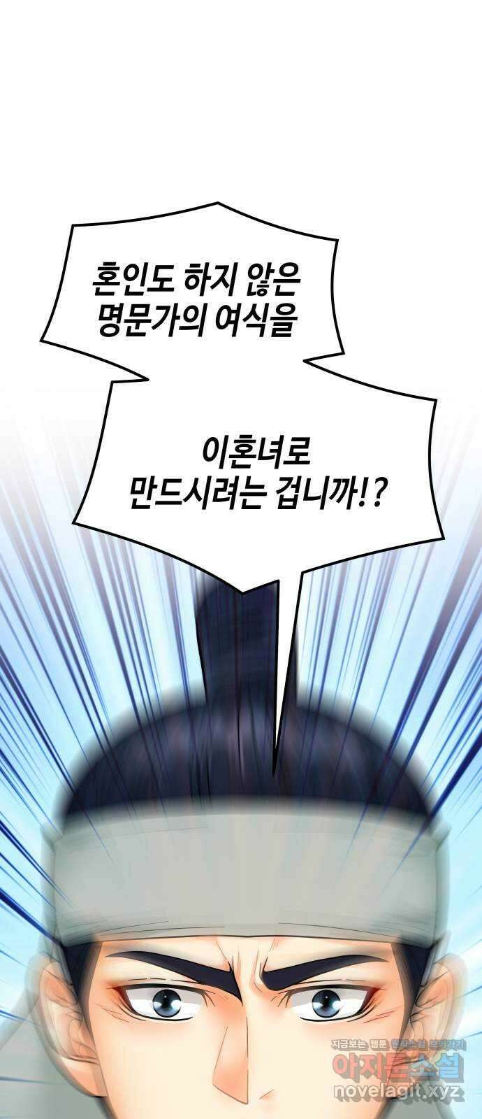 밀행 39화 1