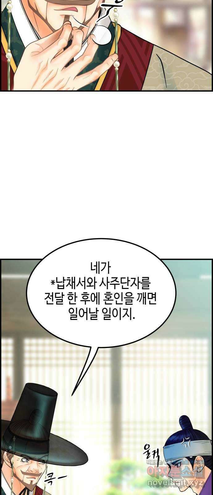 밀행 39화 3