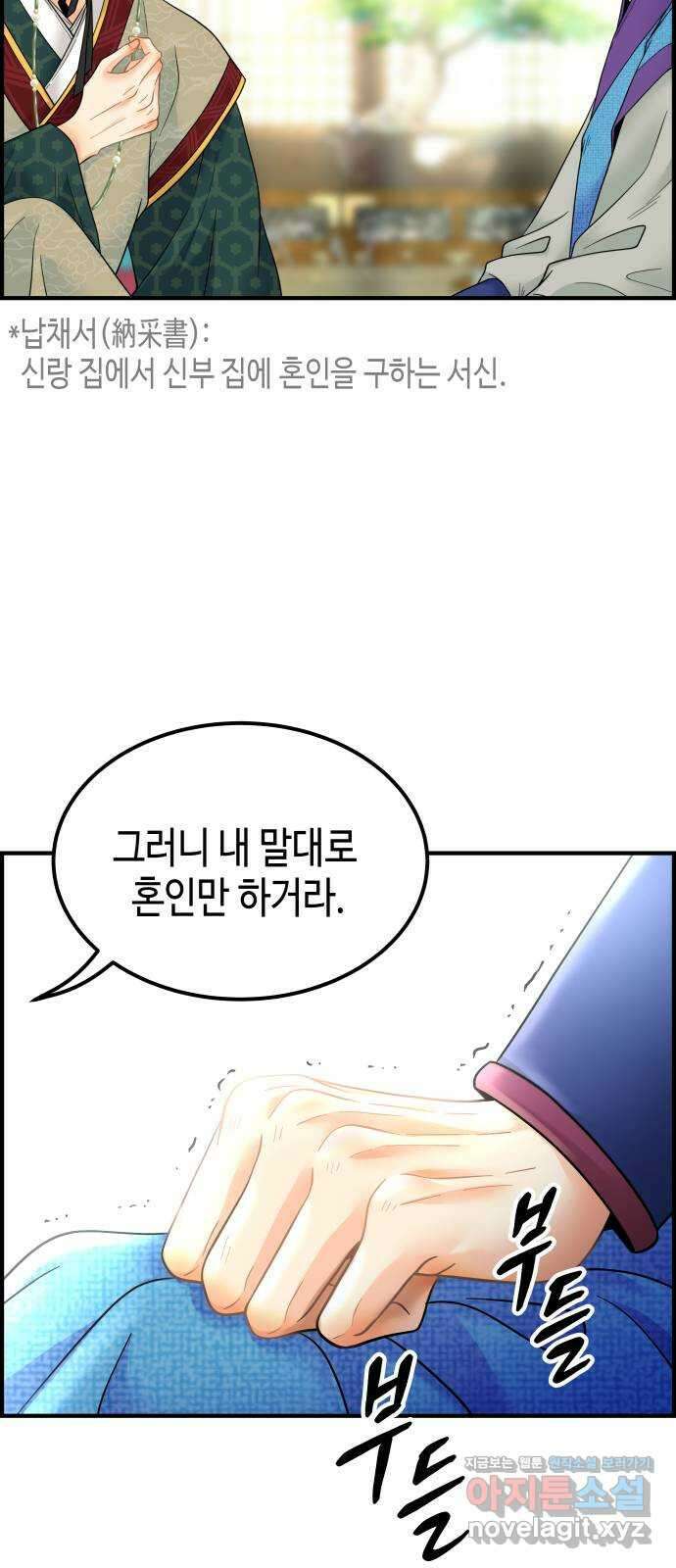 밀행 39화 4