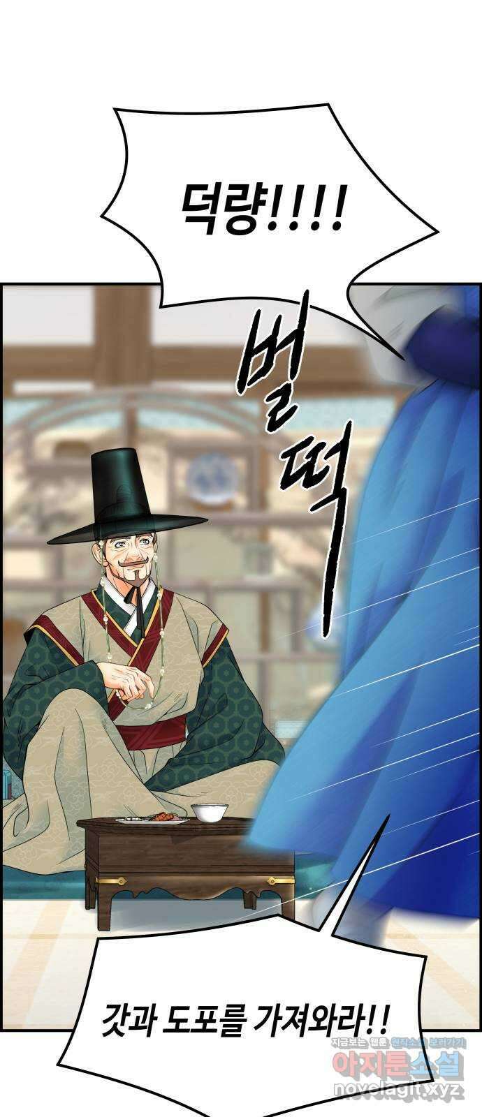 밀행 39화 5