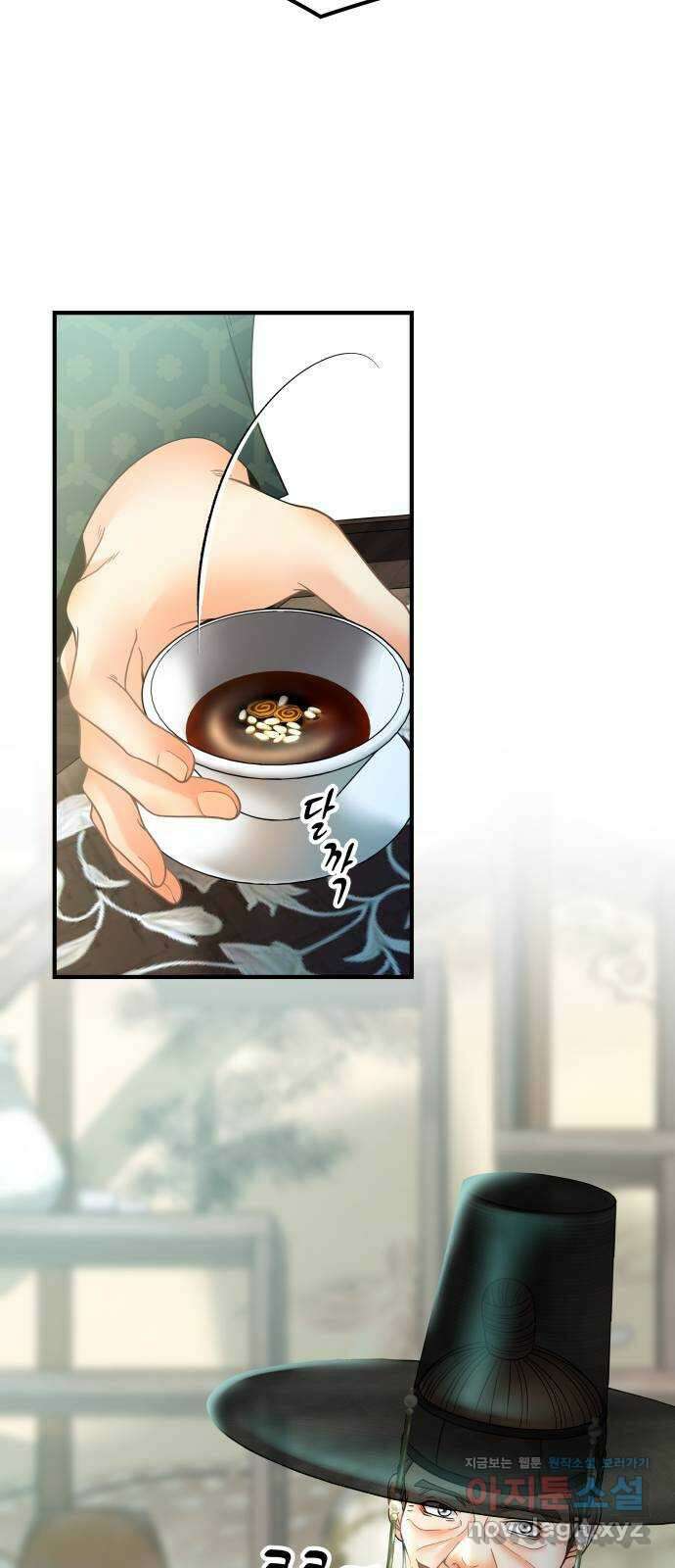 밀행 39화 6