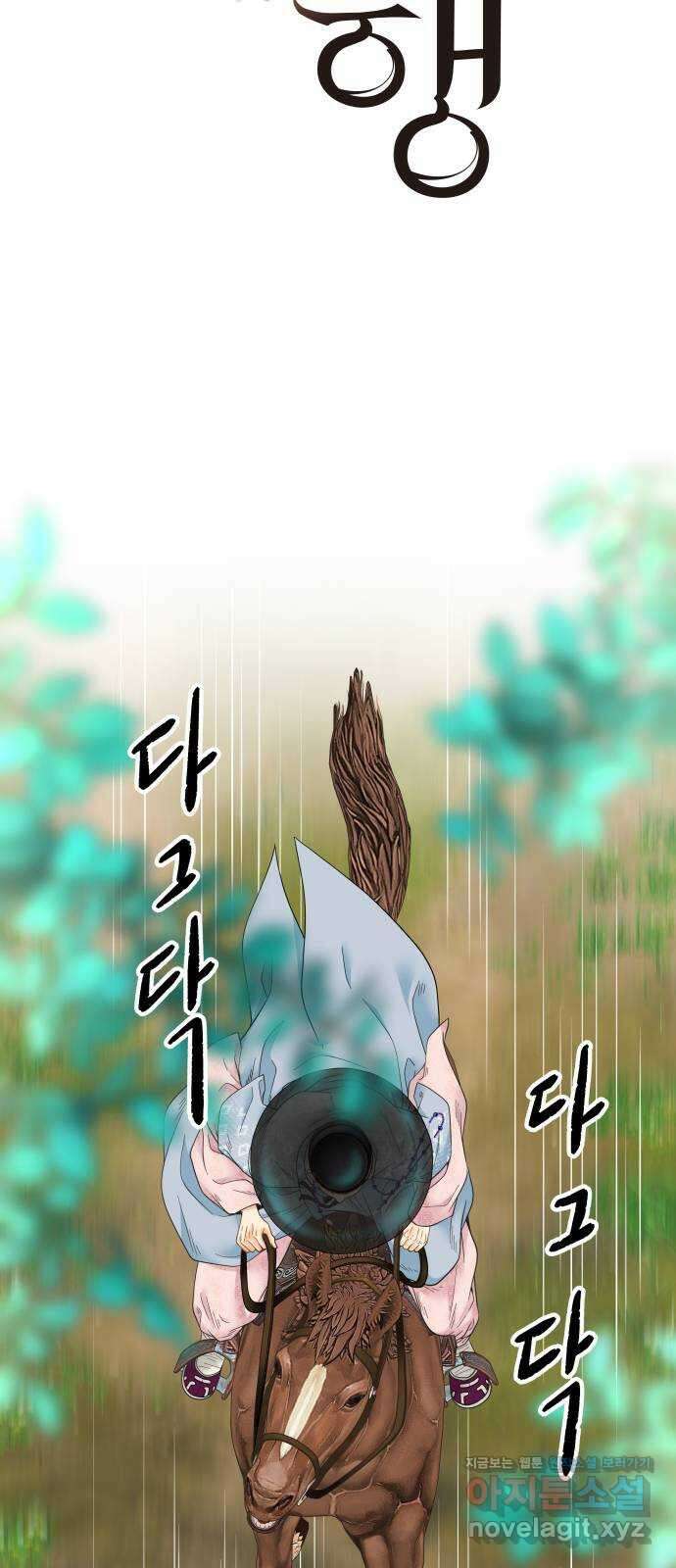 밀행 39화 8