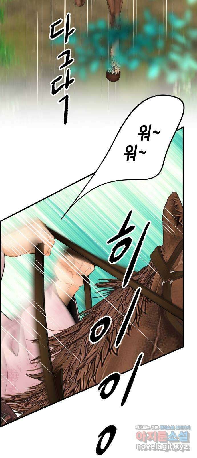 밀행 39화 9