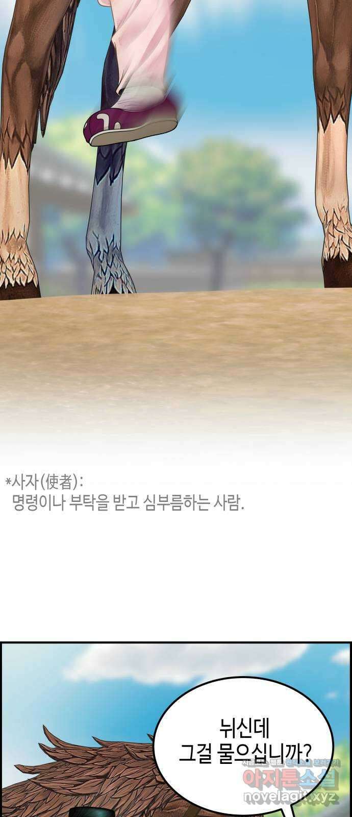 밀행 39화 11