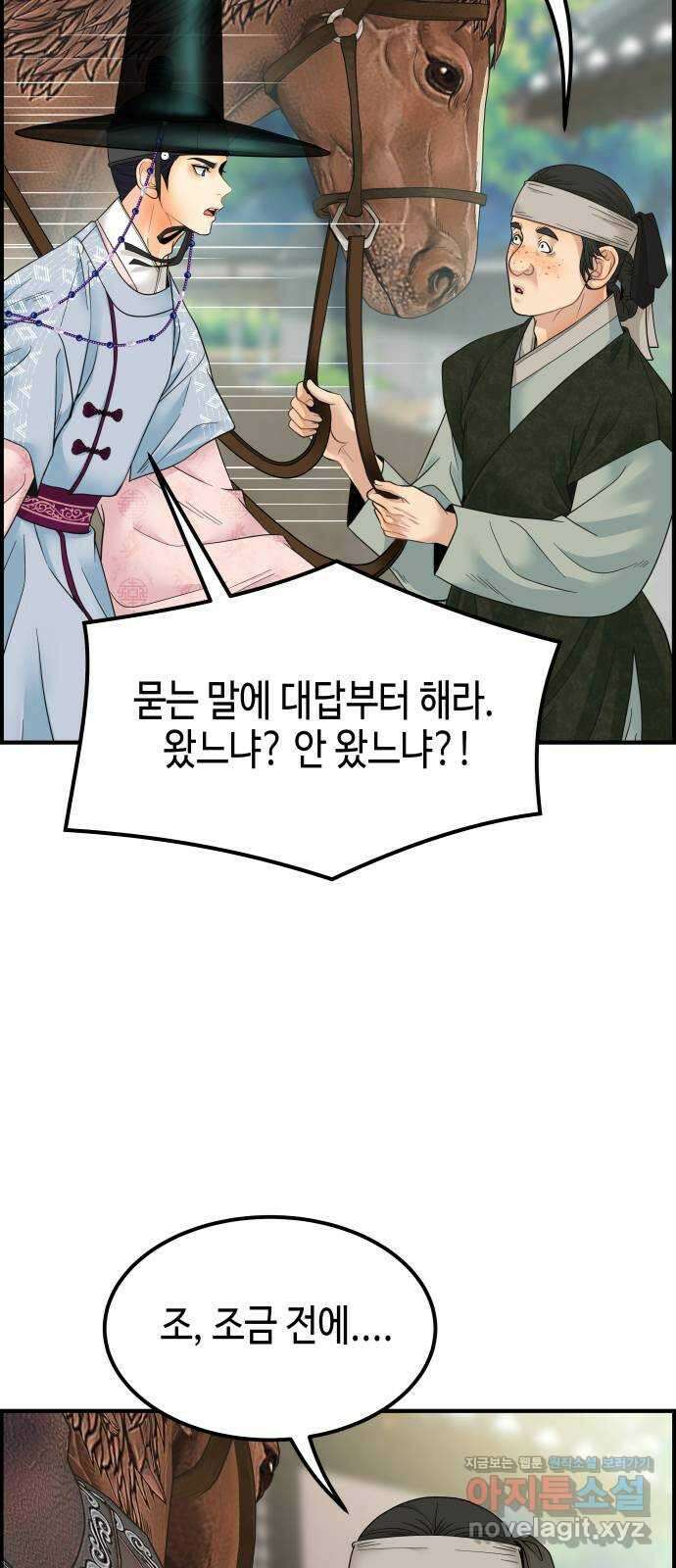 밀행 39화 12