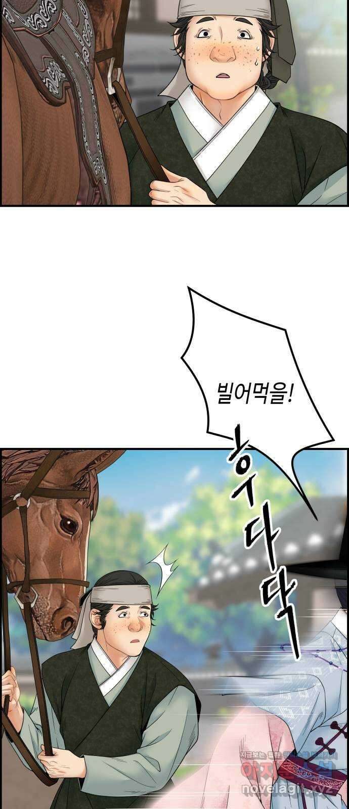 밀행 39화 13