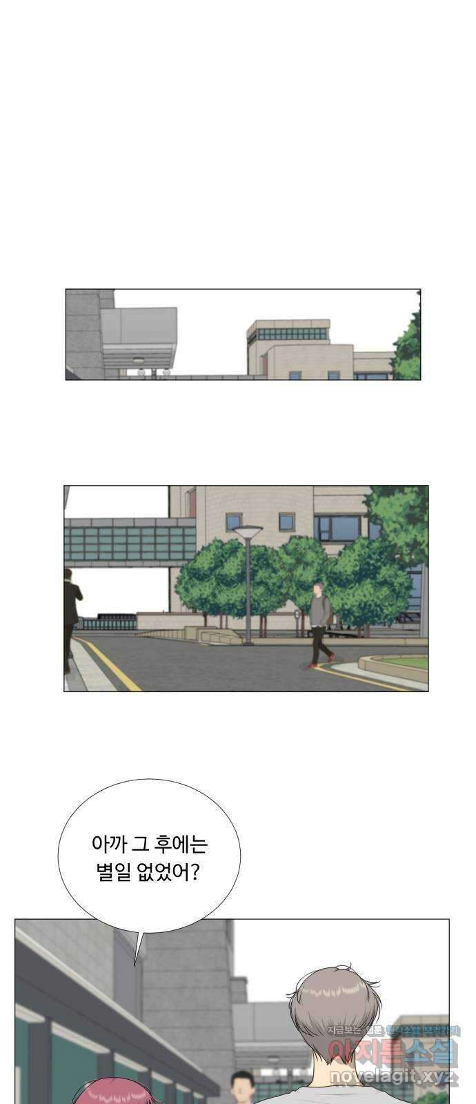 반귀 93화 1