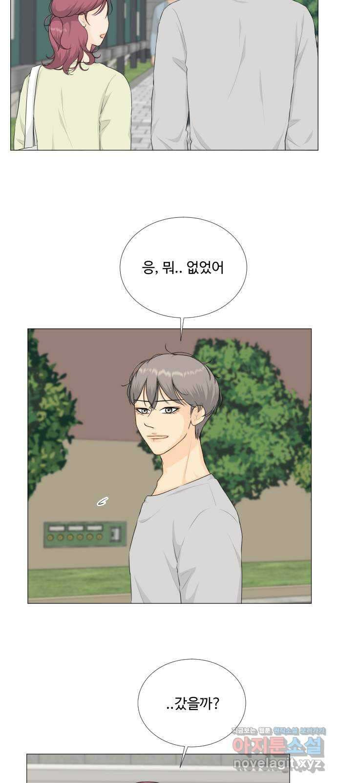 반귀 93화 2