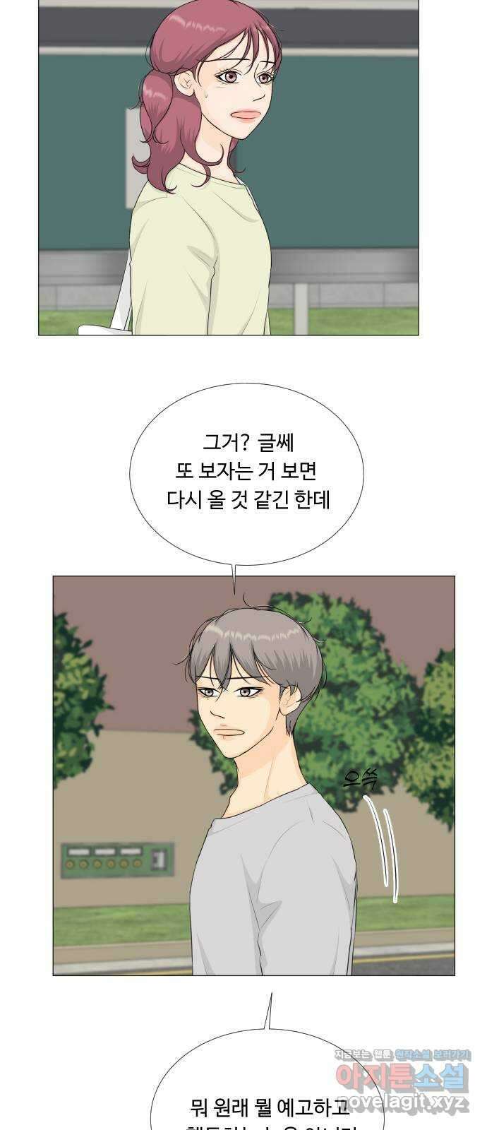 반귀 93화 3