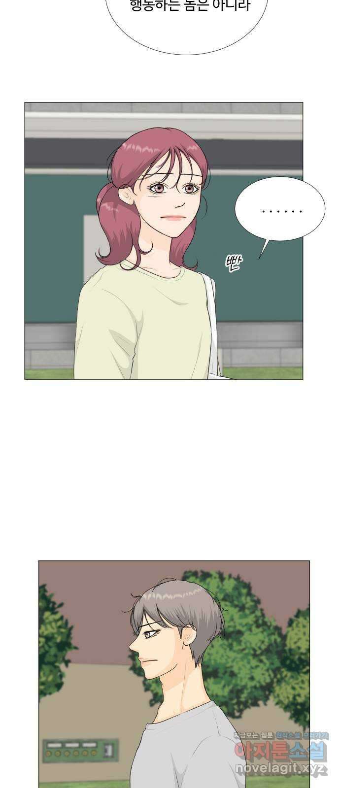 반귀 93화 4