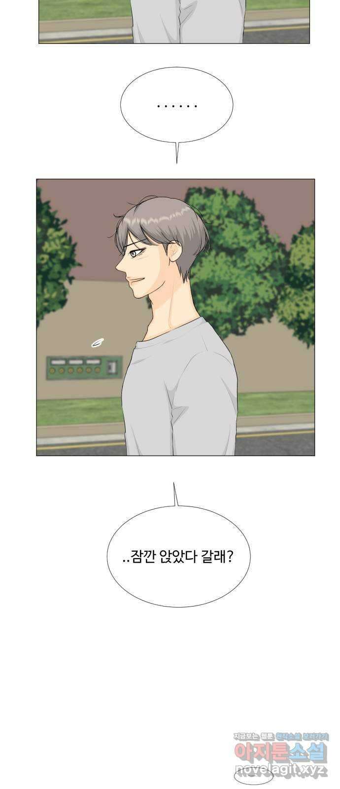 반귀 93화 5
