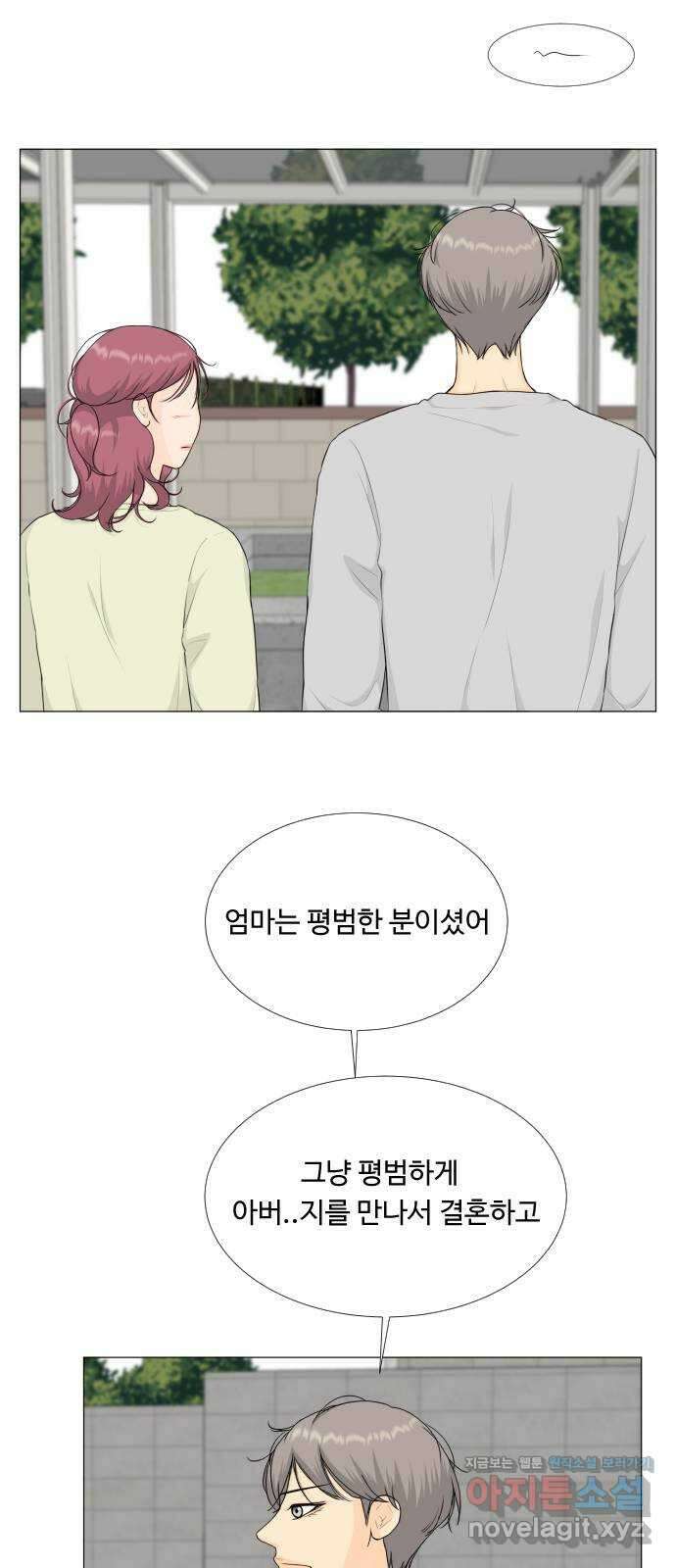 반귀 93화 6