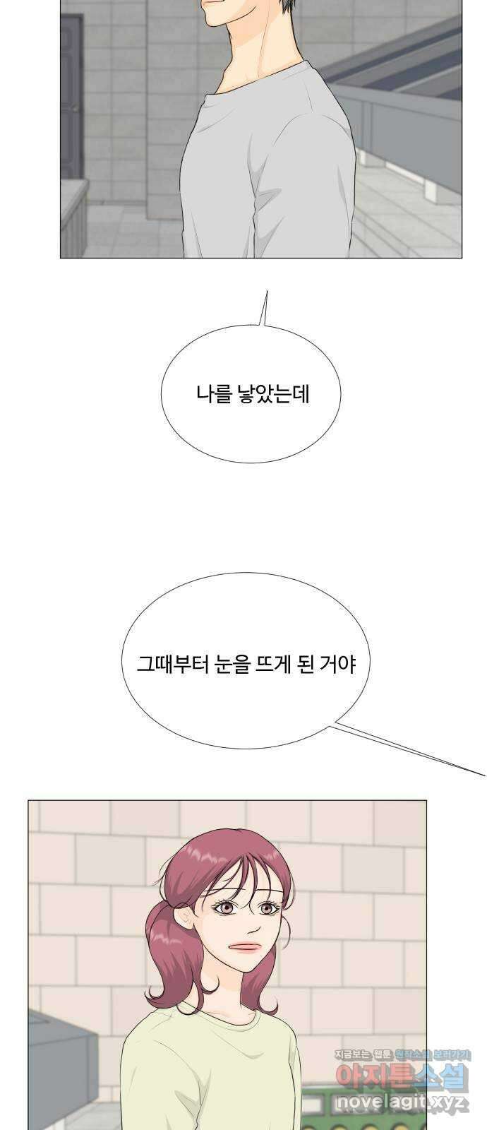 반귀 93화 7