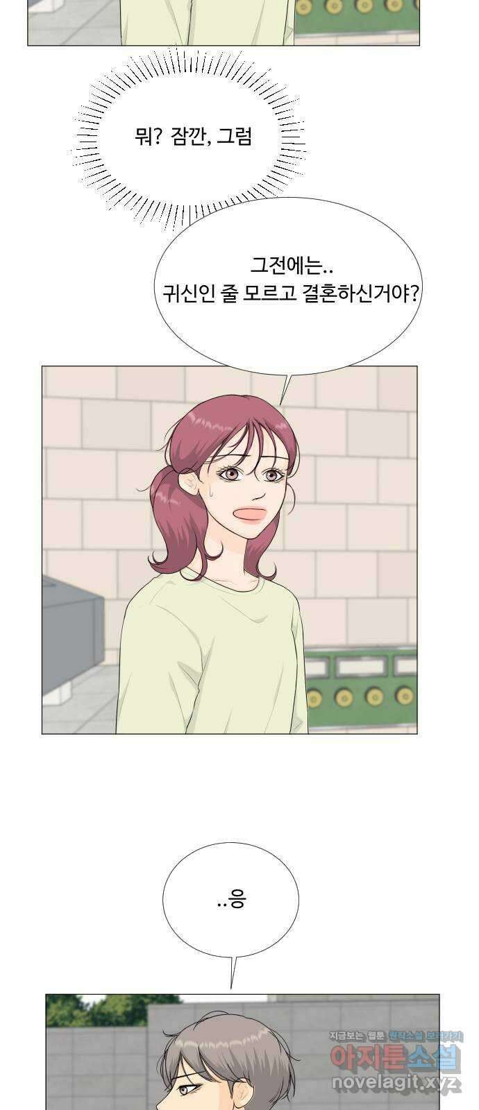 반귀 93화 8