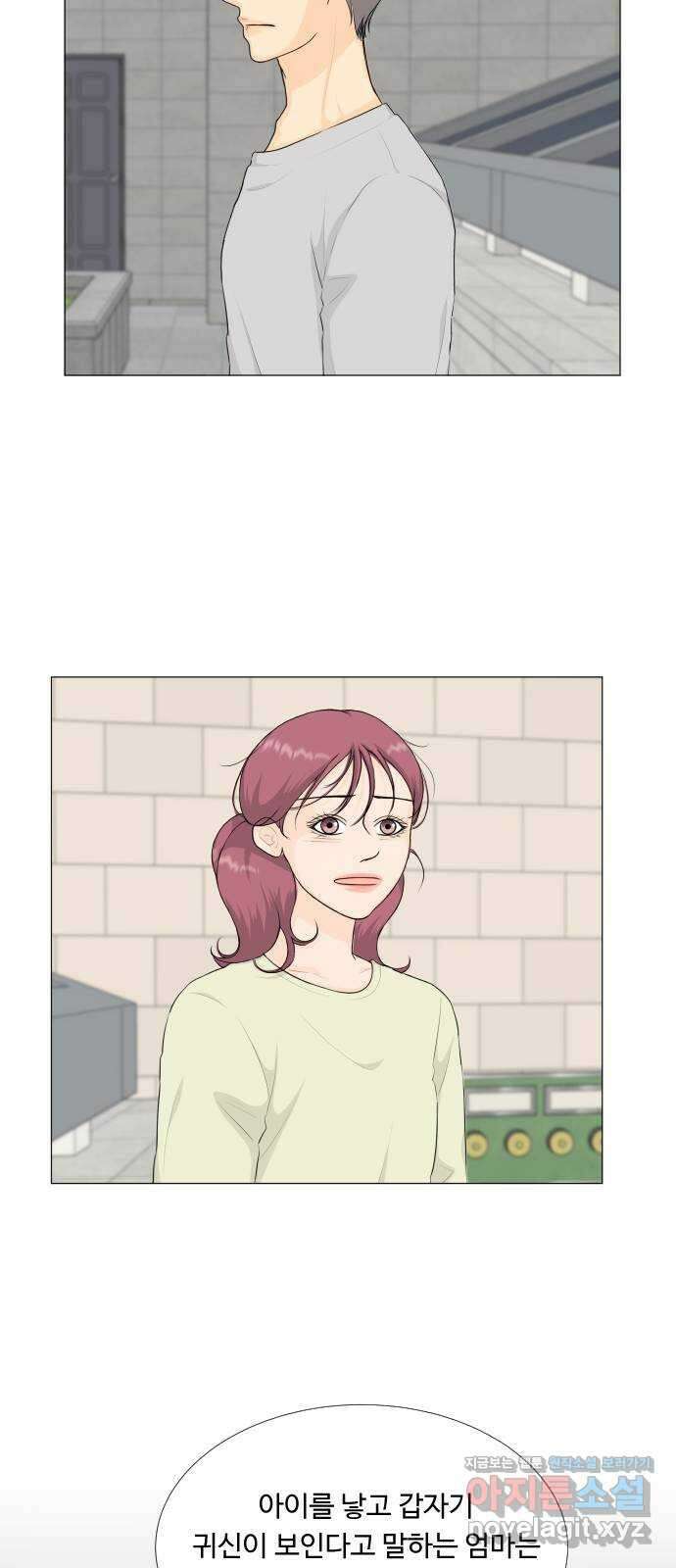 반귀 93화 9