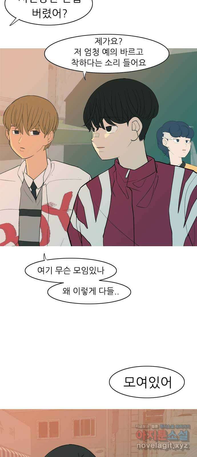 연놈 358화. 마음의 증명 (말 잘 듣는) 2