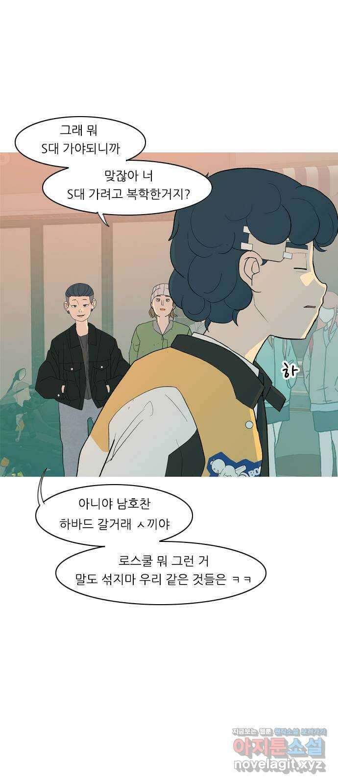 연놈 358화. 마음의 증명 (말 잘 듣는) 6