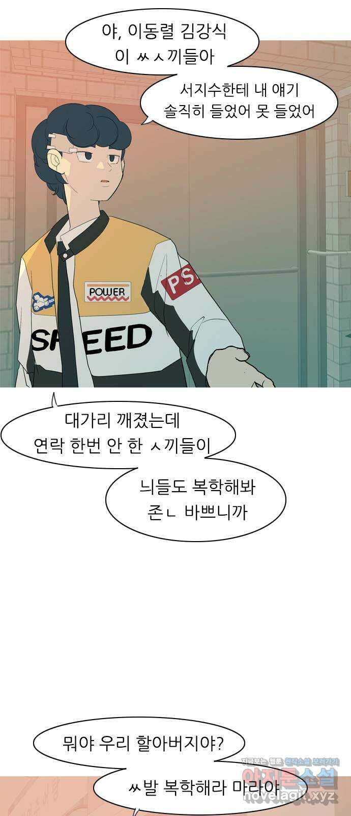 연놈 358화. 마음의 증명 (말 잘 듣는) 7