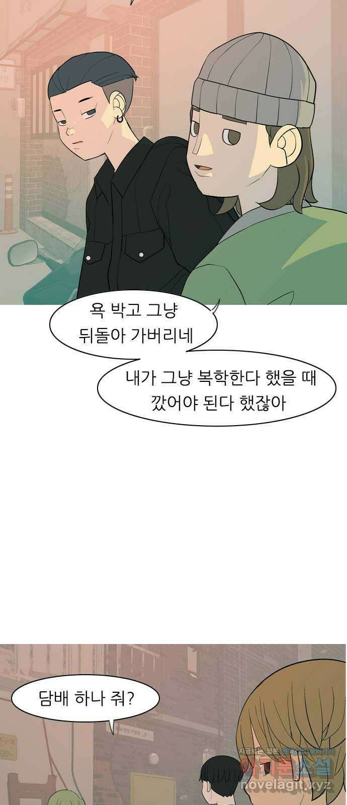 연놈 358화. 마음의 증명 (말 잘 듣는) 8