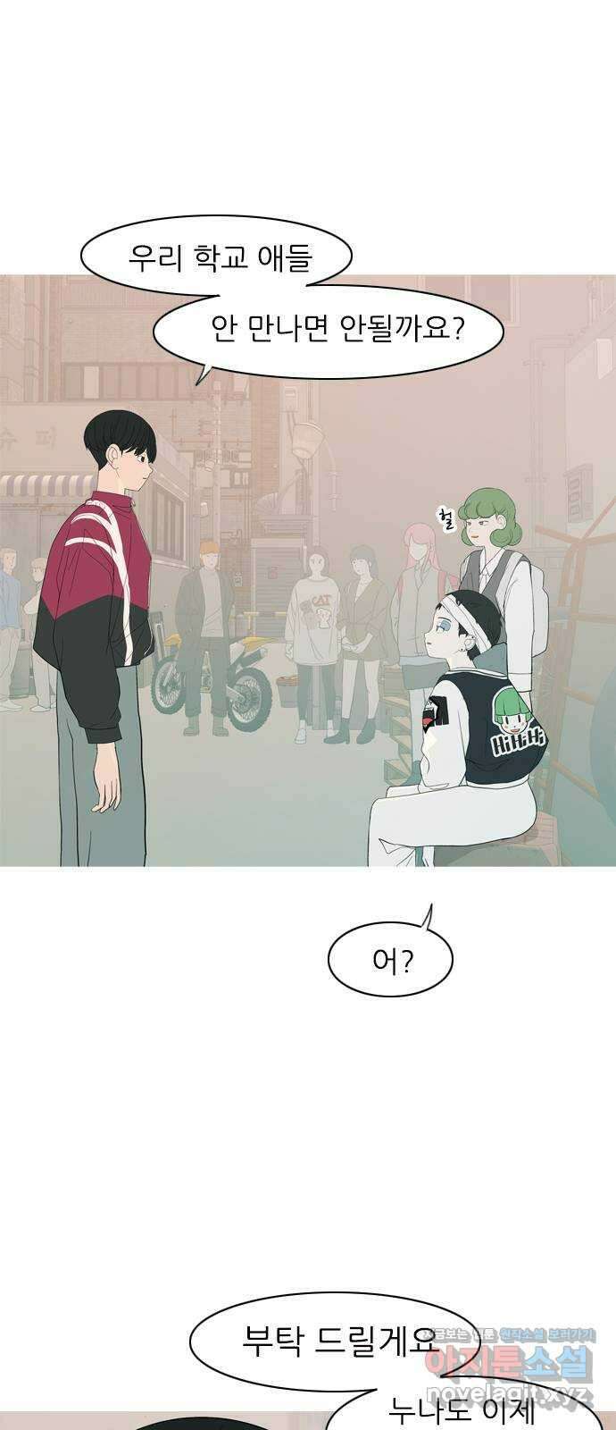 연놈 358화. 마음의 증명 (말 잘 듣는) 11