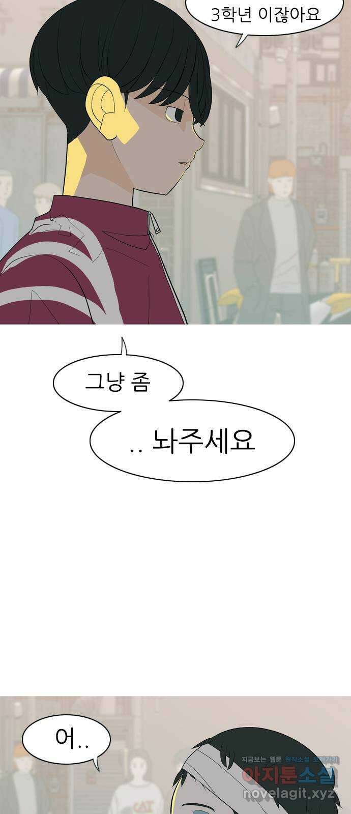 연놈 358화. 마음의 증명 (말 잘 듣는) 12