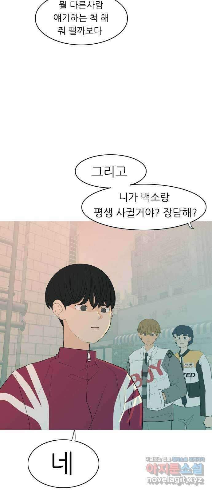 연놈 358화. 마음의 증명 (말 잘 듣는) 15