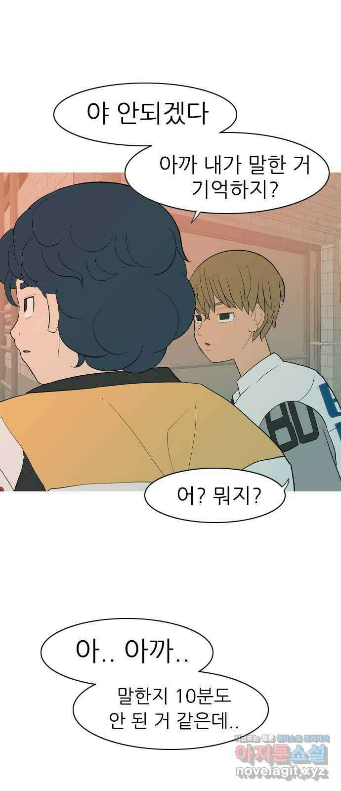 연놈 358화. 마음의 증명 (말 잘 듣는) 17